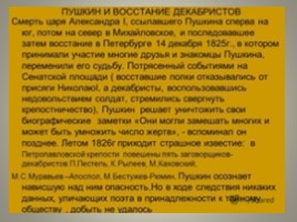 Сопоставительный анализ Да «Пророка» в русской литературе, слайд 9
