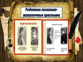 100 лет со дня рождения А.И. Солженицына (1918 - 2018), слайд 2