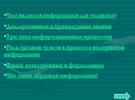 Базовый курс в вопросах и ответах, слайд 15