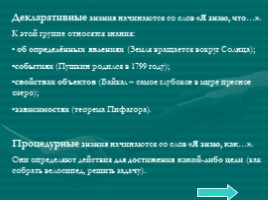 Базовый курс в вопросах и ответах, слайд 17