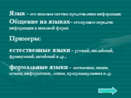 Базовый курс в вопросах и ответах, слайд 20