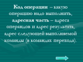 Базовый курс в вопросах и ответах, слайд 210