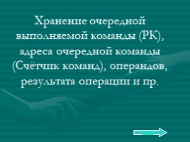 Базовый курс в вопросах и ответах, слайд 215