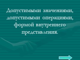 Базовый курс в вопросах и ответах, слайд 224