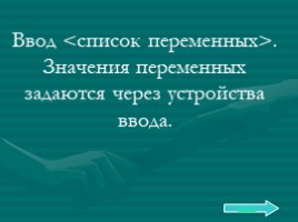 Базовый курс в вопросах и ответах, слайд 227