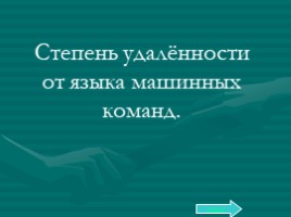 Базовый курс в вопросах и ответах, слайд 233