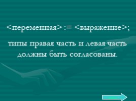 Базовый курс в вопросах и ответах, слайд 239