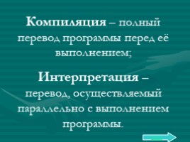 Базовый курс в вопросах и ответах, слайд 244