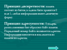 Базовый курс в вопросах и ответах, слайд 44