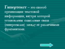 Базовый курс в вопросах и ответах, слайд 60