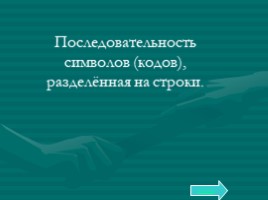 Базовый курс в вопросах и ответах, слайд 61