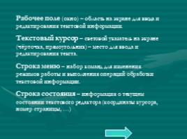 Базовый курс в вопросах и ответах, слайд 65