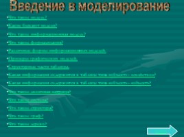 Базовый курс в вопросах и ответах, слайд 8