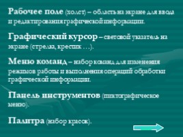 Базовый курс в вопросах и ответах, слайд 84