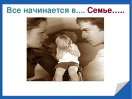 Роль и ответственность родителей за безопасность своих несовершеннолетних детей, слайд 6