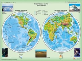 Для 2 класса "Как изучали земной шар? Знаменитые путешественники.", слайд 3