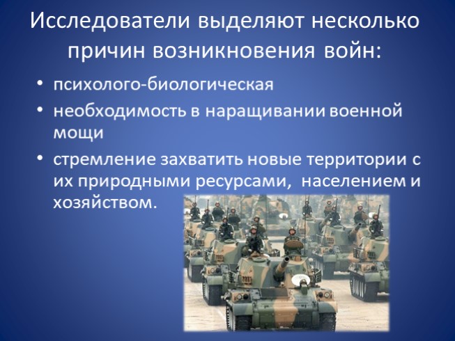 Проблема мира и разоружения предотвращения новой мировой войны презентация