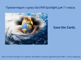 Для 7 класса "Save the Earth", слайд 1