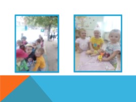 Адаптация детей к детскому саду, слайд 21