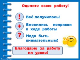 Для 2 класса "Развитие речи. Работа с текстом. Составление ответов на вопросы к тексту", слайд 14