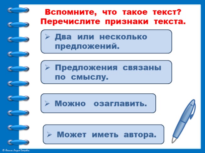 Развитие речи 1 класс задания. Развитие речи 2 класс задания. Тетрадь по развитию речи 1 класс школа россии. Речевые задания 2 класс. Чтение.