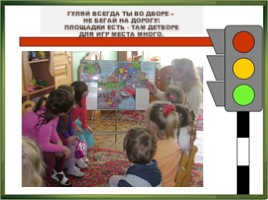 отчёт о работе ДОУ по формированию у детей знаний о ПДД, слайд 7