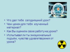 Радиация и жизнь. Биологическое действие радиоактивных изотопов, слайд 23