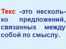 Восстановление деформированного текста по картинкам, слайд 5