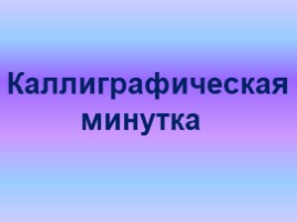 Буквенные выражения, слайд 4