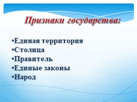 Истоки Древней Руси, слайд 10