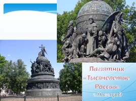 Истоки Древней Руси, слайд 14