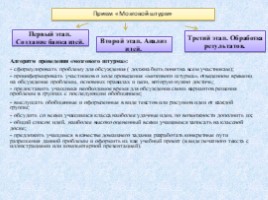 Современные технологии на уроках физики, слайд 11