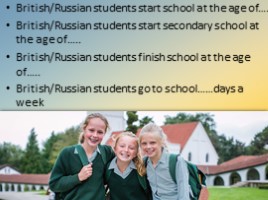 Русская и английская школы, слайд 5