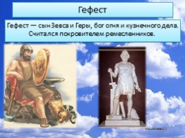 Религия древних греков, слайд 13