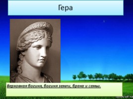 Религия древних греков, слайд 18