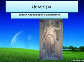 Религия древних греков, слайд 22