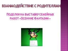 Аналитический отчёт. "Педагогические достижения за учебный год", слайд 17