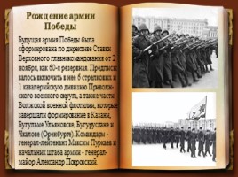 ПАРАД 1941 Г В КУЙБЫШЕВЕ, слайд 15