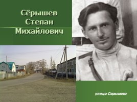 История города Дальнереченск в названиях улиц, слайд 15
