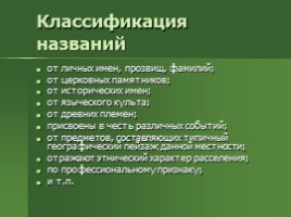 История города Дальнереченск в названиях улиц, слайд 3