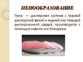 Технология Cook-IN» преподаватель специальных дисциплин Лямова Ф.Л., слайд 9