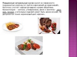 Правила хранения мясных блюд, слайд 6
