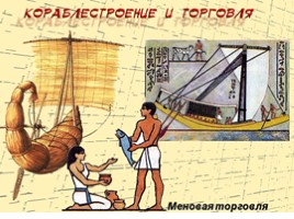 Для 5 класса "Жители Древнего Египта", слайд 15