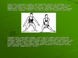 Обучение технике приема мяча (физкультура), слайд 11