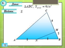 Для 8 класса "Решение задач ПОДОБИЕ ТРЕУГОЛЬНИКОВ" (геометрия), слайд 8