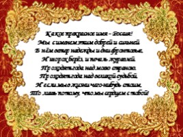 Для 5-9 классов "Урок – путешествие по музейной экспозиции «Путешествие сквозь года»", слайд 3