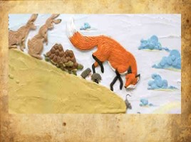 Рельефное изображение животных" ("Гармония", Копцева Т.А.), слайд 13