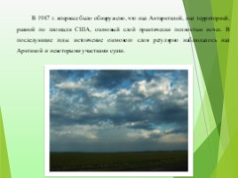 Экологические проблемы современности «Красноборская средняя школа», слайд 11
