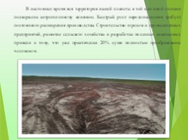Экологические проблемы современности «Красноборская средняя школа», слайд 21