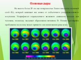 Экологические проблемы современности «Красноборская средняя школа», слайд 9